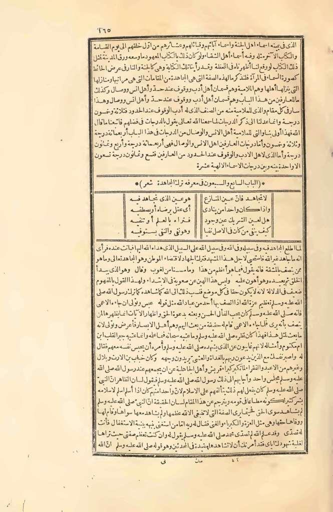 futmak.com - Page 165 - from part Two of the first Boulaq edition